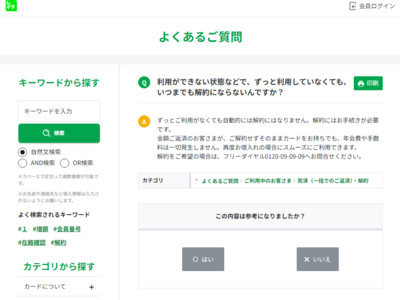 レイクalsa公式 検索結果 お借入れならカードローン キャッシングのレイクalsa