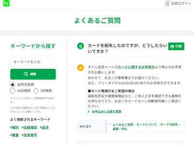 レイク公式 サイト内検索 お借入れならカードローン キャッシングのレイク