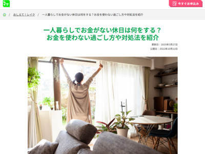 レイクalsa公式 検索結果 お借入れならカードローン キャッシングのレイクalsa